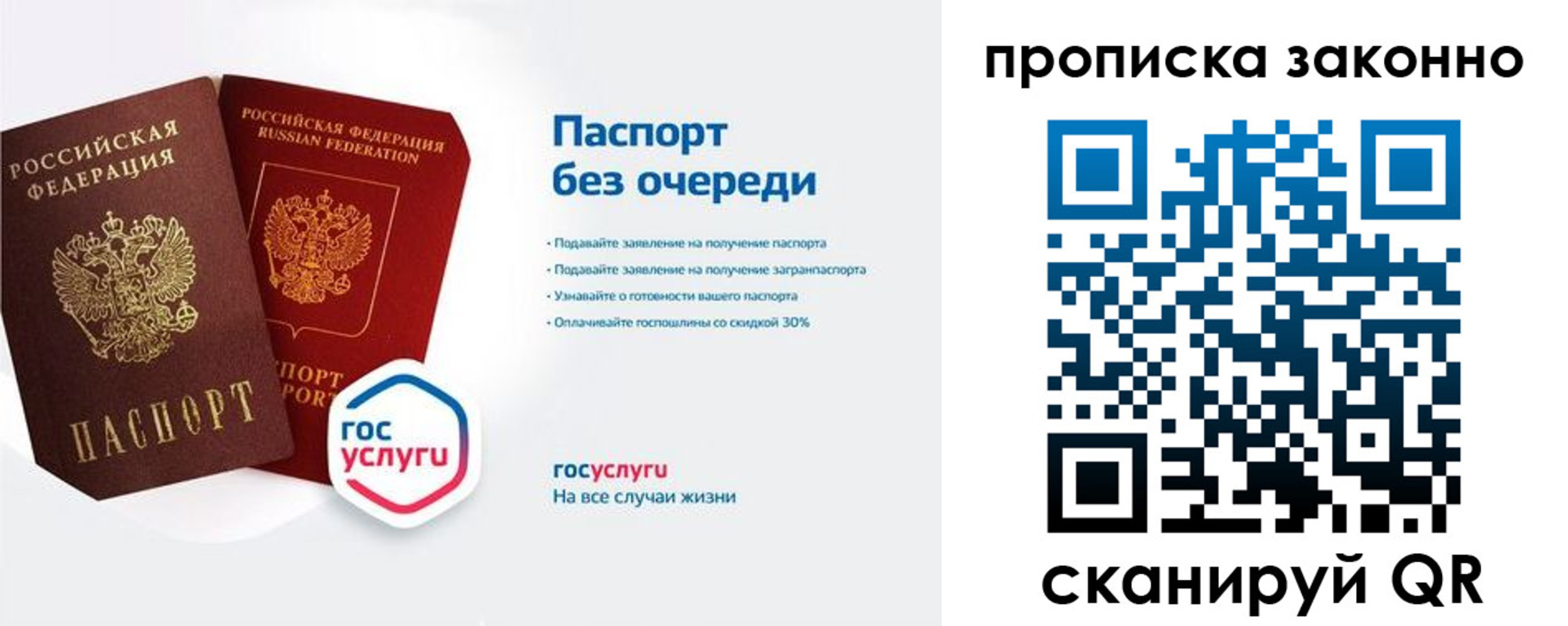 временная регистрация законно в Электроуглях